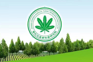 章之汶科学研究院介绍
