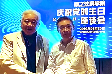 章之汶科学院：用行动践行全球发展观